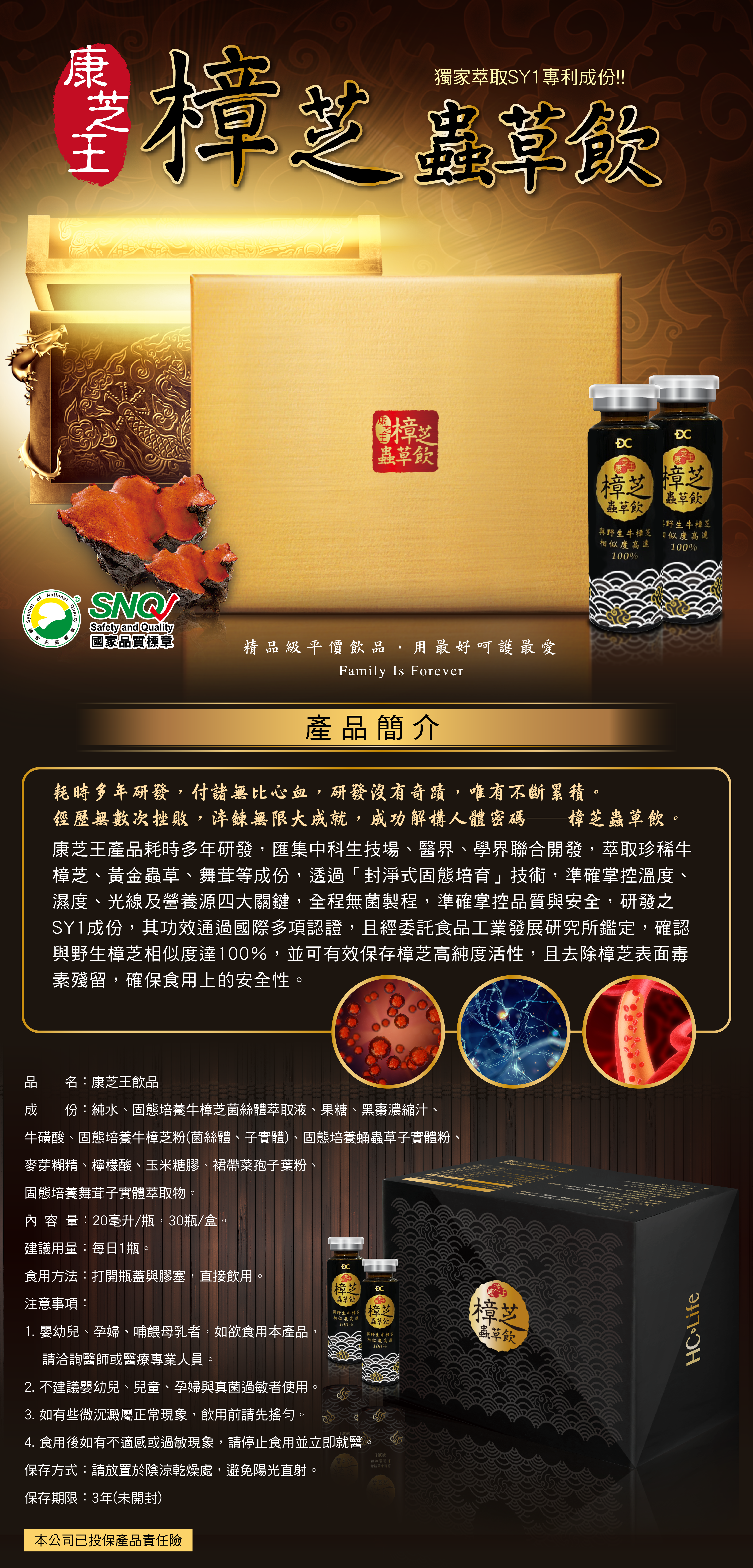 20201202-康芝王飲品長條圖-01_0.png