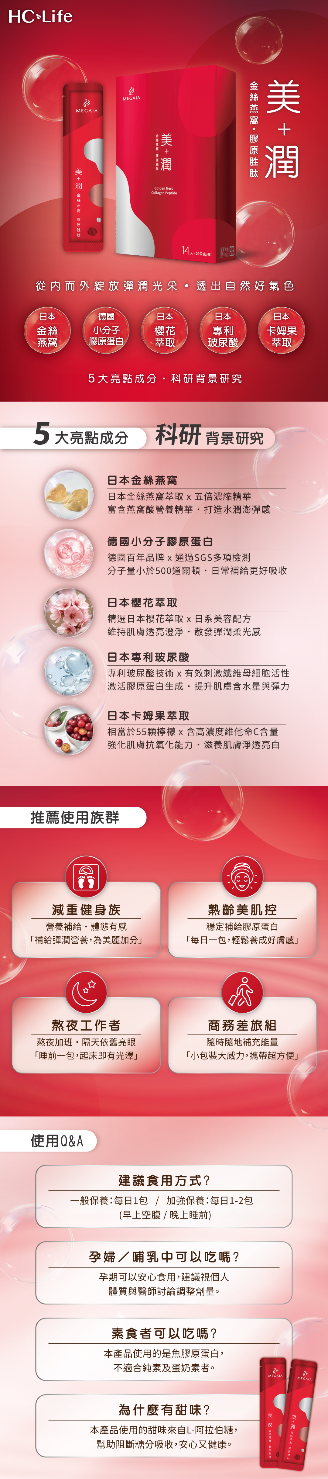 50382美加潤產品介紹.jpg