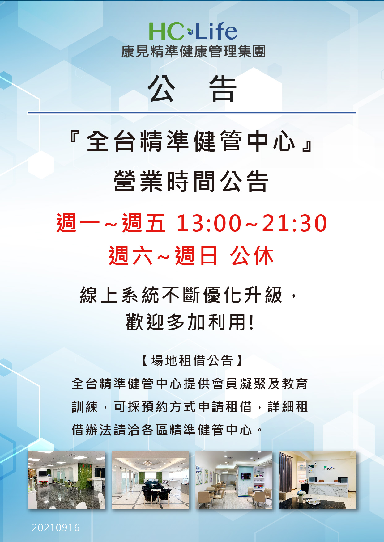營業時間公告_01(1).jpg